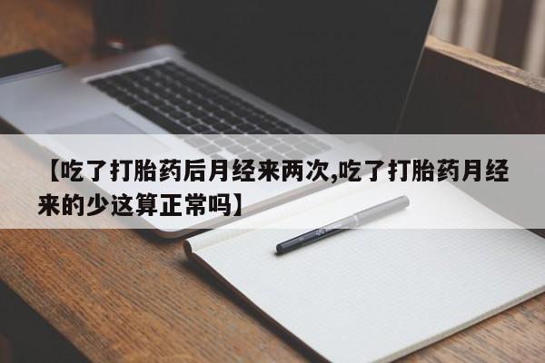 打胎药哪里能买到意外怀孕咨询要闻 第17页